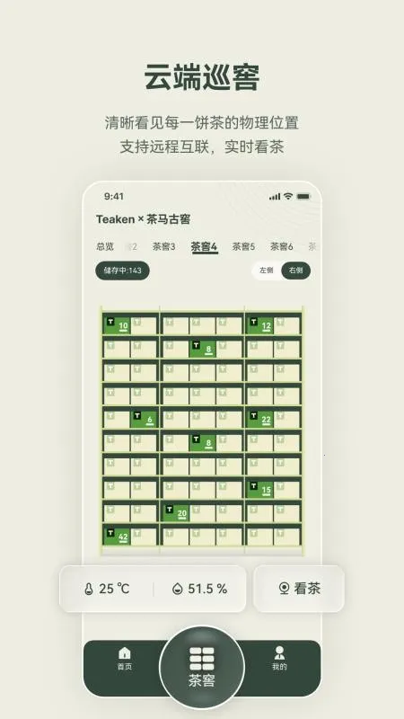 �迴 Teakenv1.0.0 ��׿��