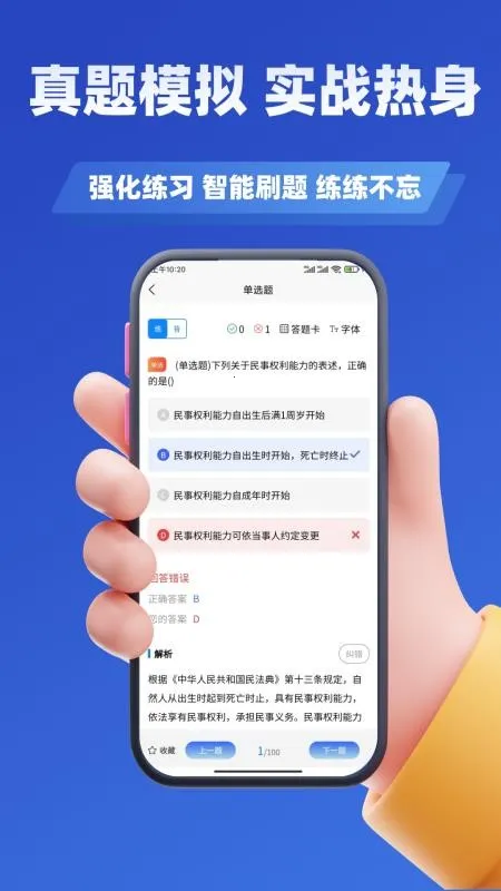 ���صǼ��˿���ѧ֪�������ֻ���v3.3 �ٷ�����