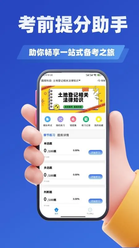 ���صǼ��˿���ѧ֪�������ֻ���v3.3 �ٷ�����