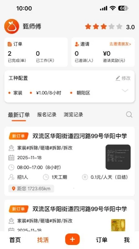 ��������ʱ��2026���°汾v1.0.5 �ֻ���