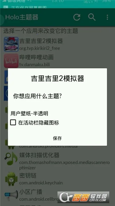 ���Ｊ��ģ����2��׿���ֻ���v1.3.9 ��Ѱ�