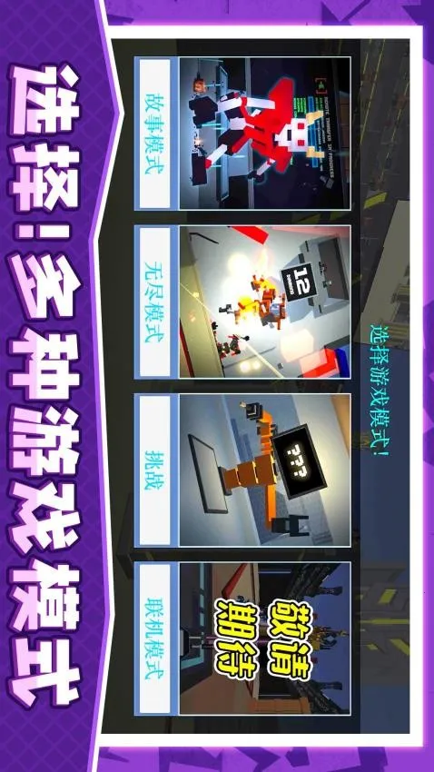 �������ս��2026�ٷ����°汾v1.1.4 �ֻ���