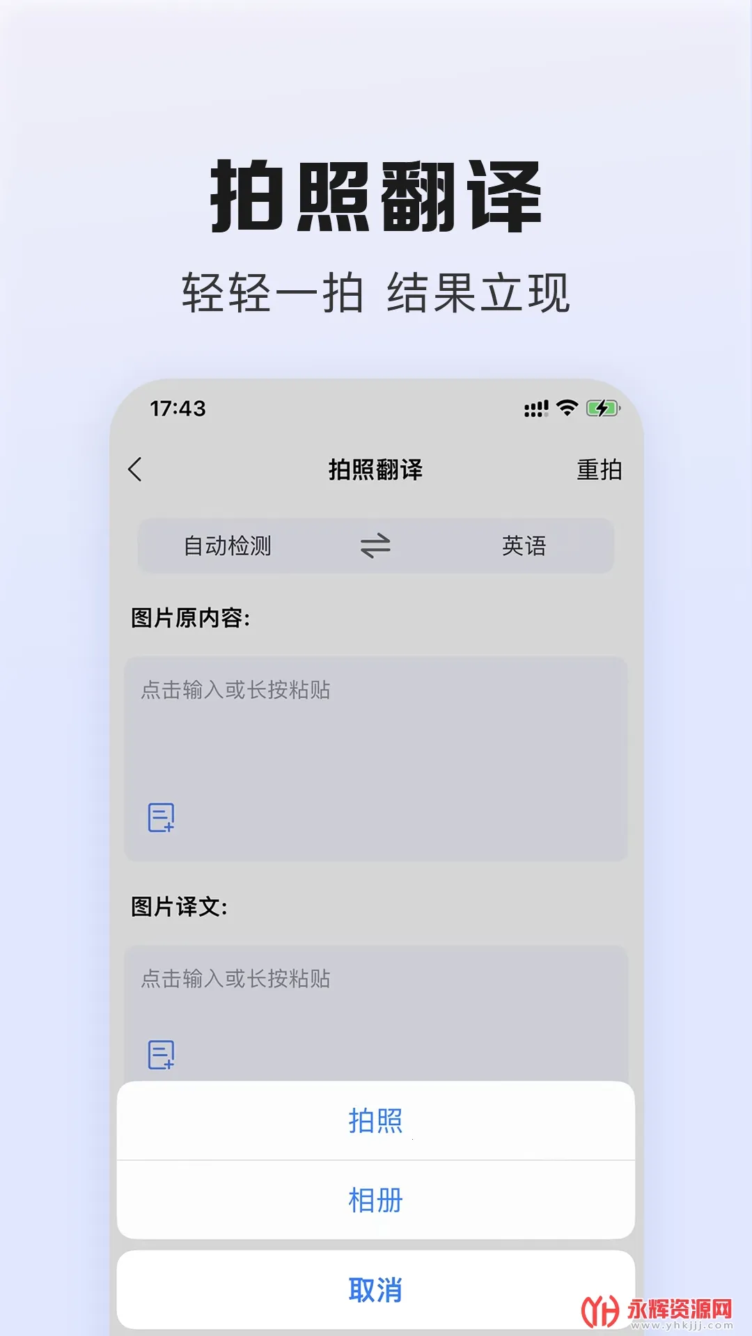 ����������ֻ���v1.0.1 ��׿��