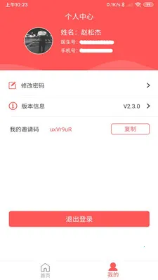 ����ҽ����v2.4.2 �ٷ�����