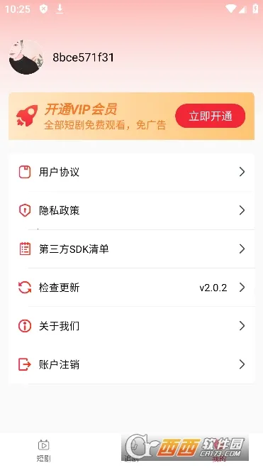 �����̾�v2.0.2 ��׿��