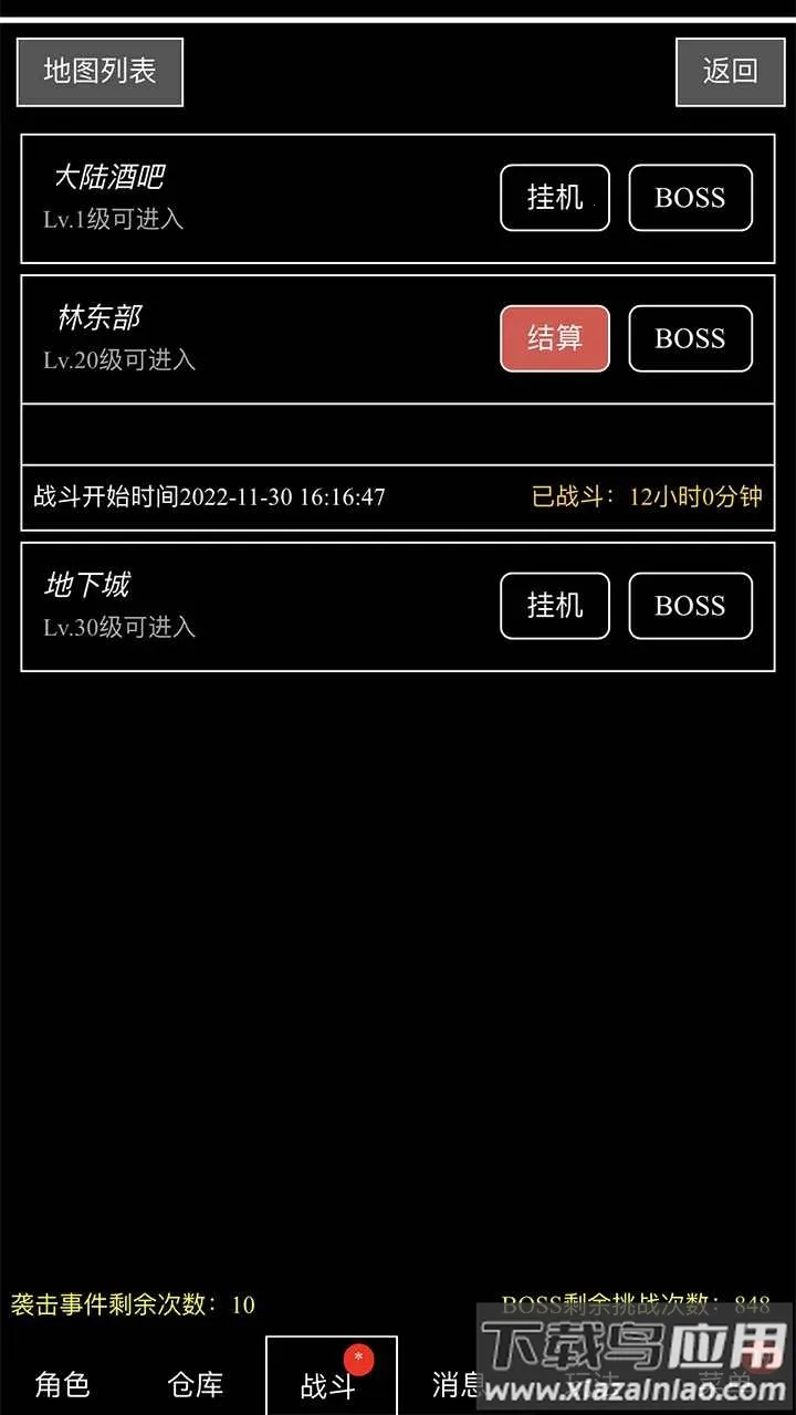 �����װ�������ֻ���