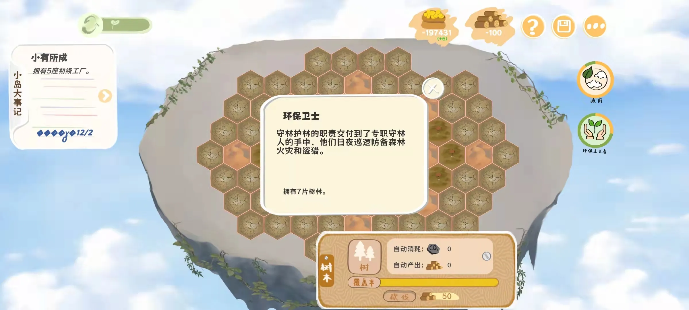 ��̼֮��v1.0.4 �ֻ���