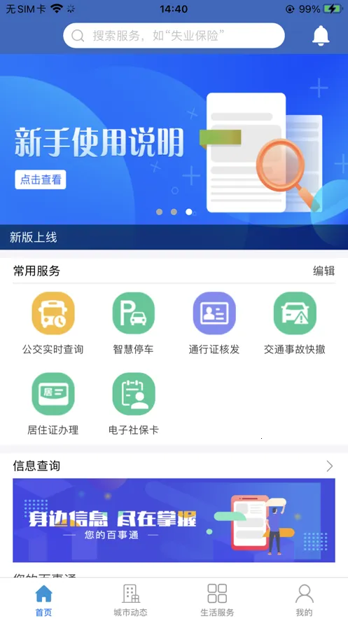 ̩��һ��ͨv2.4.0 ��Ѱ�