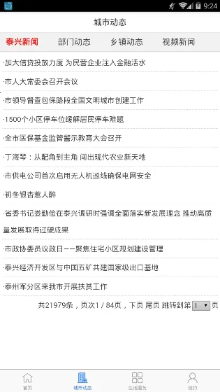 ̩��һ��ͨv2.4.0 ��Ѱ�