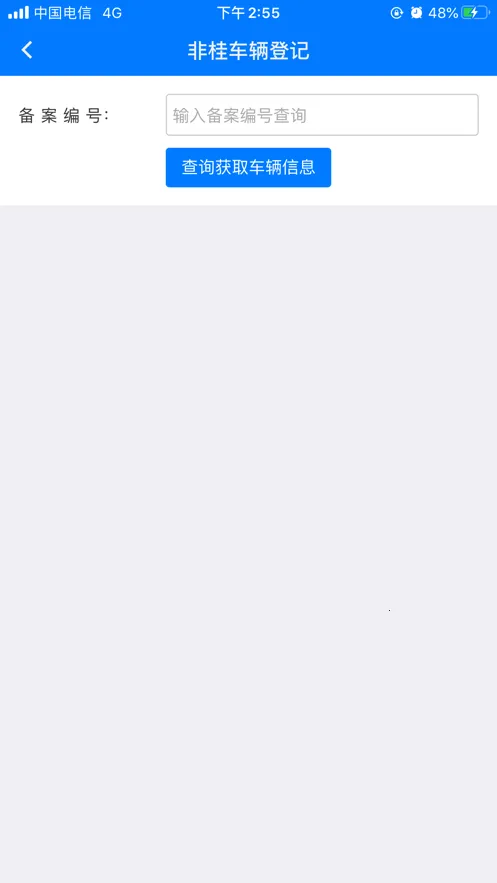 ����ͨ�������ֻ���v1.1.8.23111501 �ֻ���