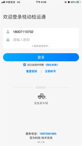 ����ͨ�������ֻ���