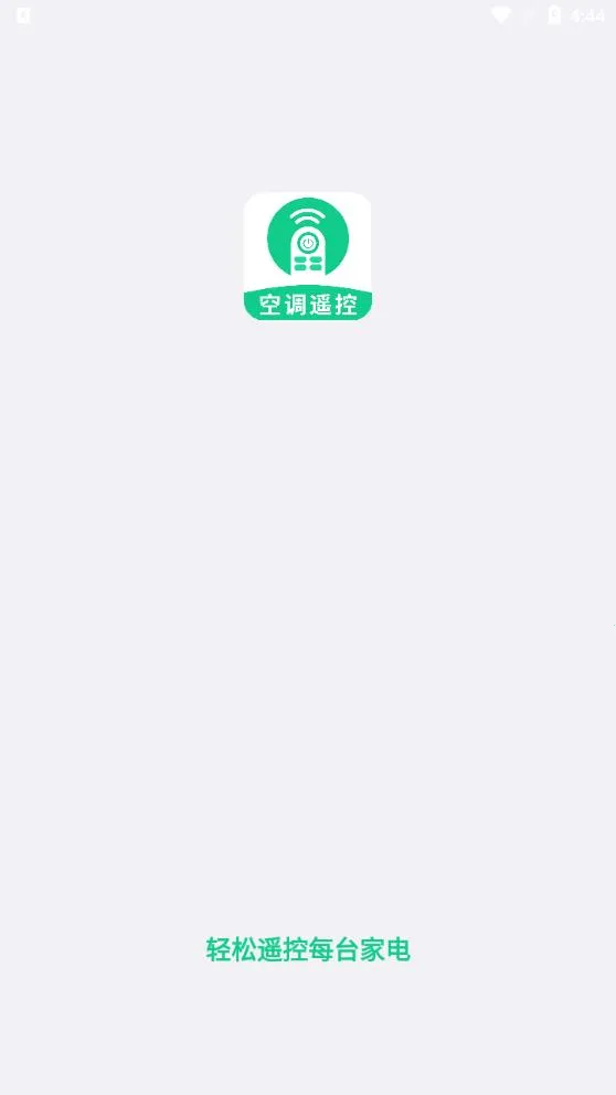 ��������ң����v2.0.5 �ٷ�����