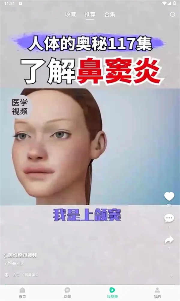 ҽά�Ƚ���v3.3.20 �ֻ���