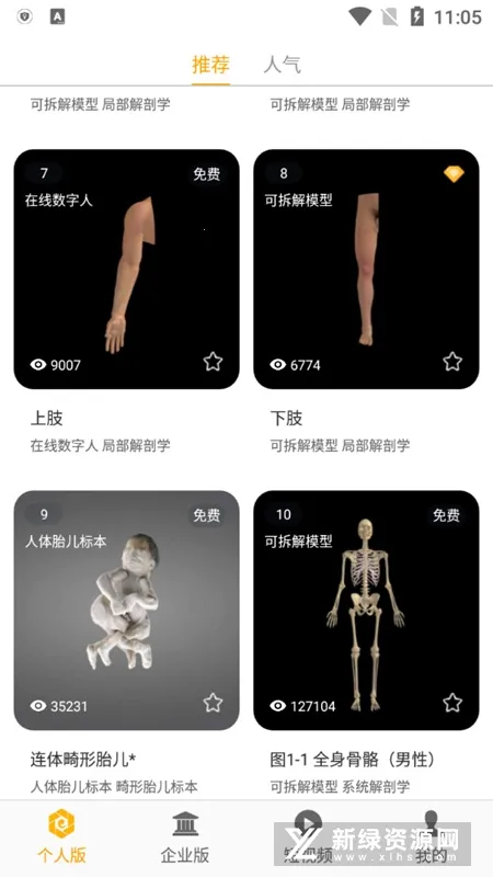 ҽά�Ƚ���v3.3.20 �ֻ���