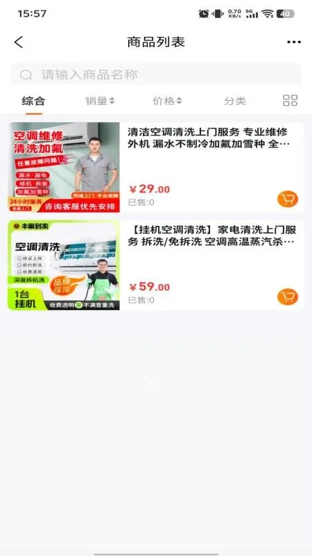 �������װά��v6.134.0 ��׿��