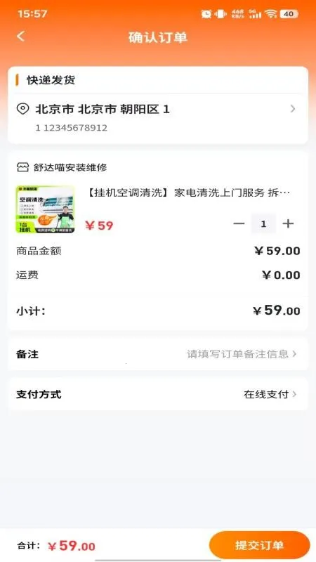 �������װά��v6.134.0 ��׿��