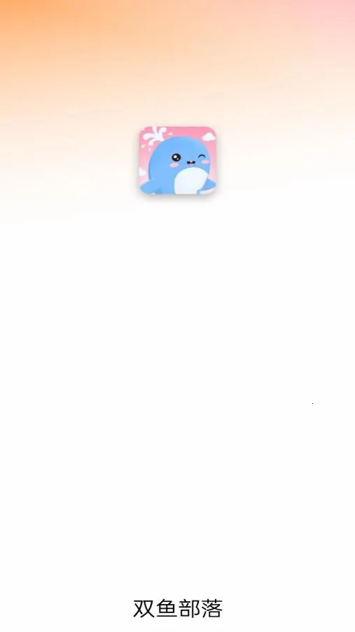 ˫�㲿��2026���°汾v1.2.1 �ֻ���