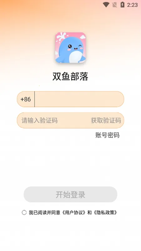 ˫�㲿��2026���°汾v1.2.1 �ֻ���