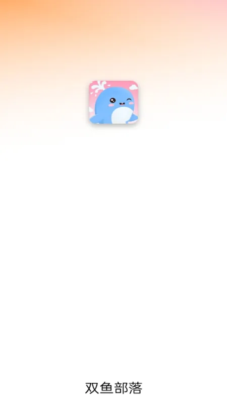 ˫�㲿��2026���°汾v1.2.1 �ֻ���