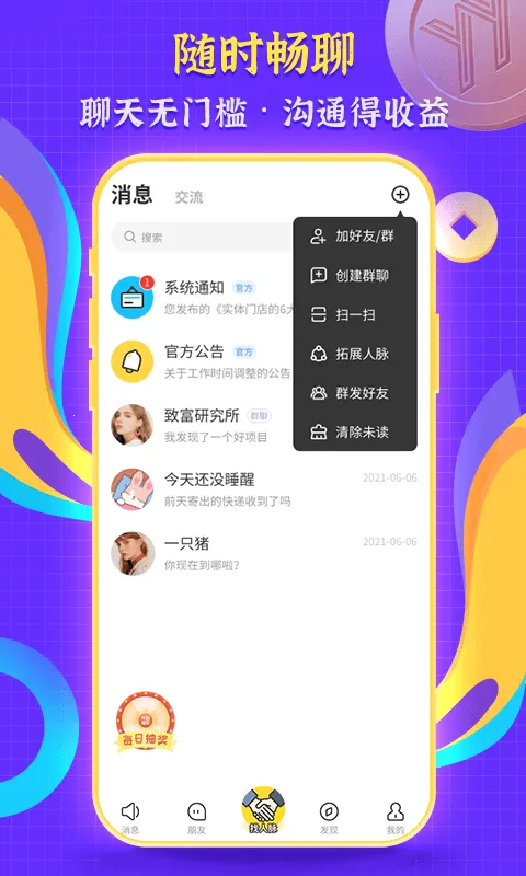 ��ʱ��2026�ٷ����°汾v1.7.9 �ֻ���