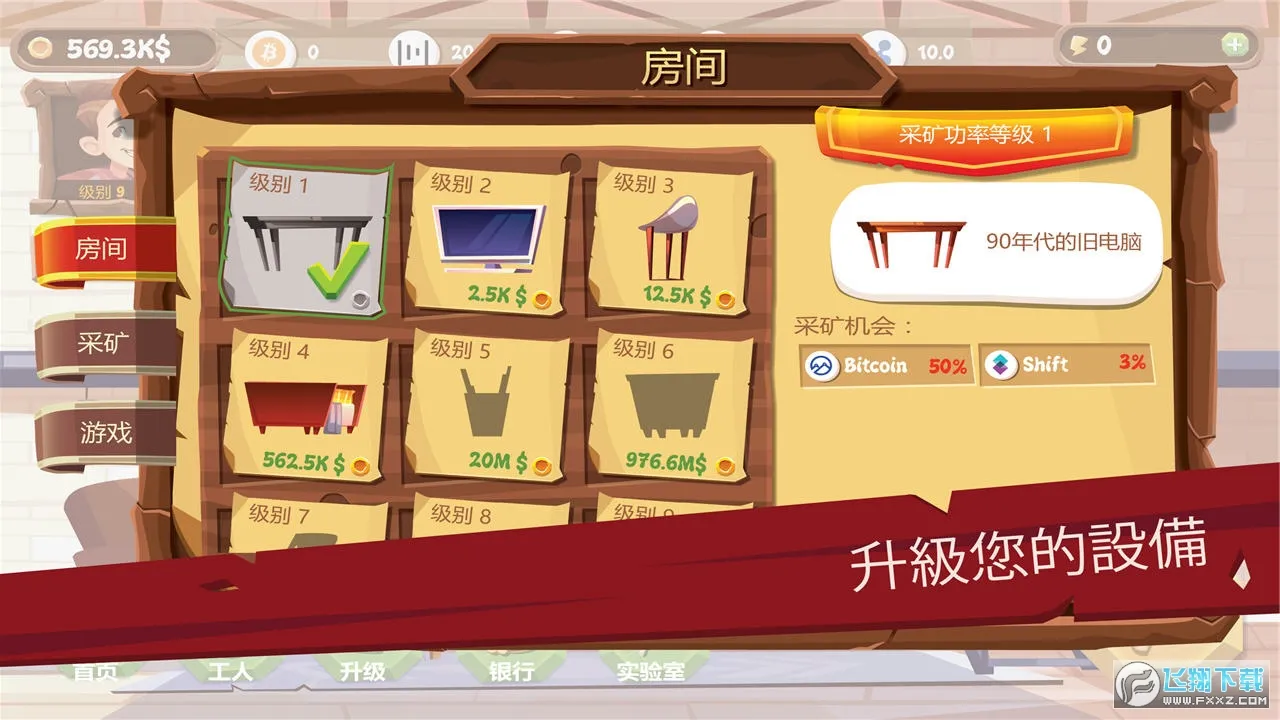 �ɿ�ģ����2026���°汾v4.0.04 �ٷ�����