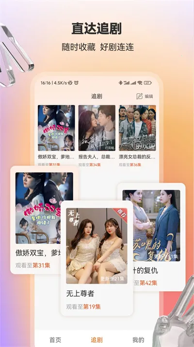 ��ɭ�̾�2026���°汾v1.0.11 �ֻ���