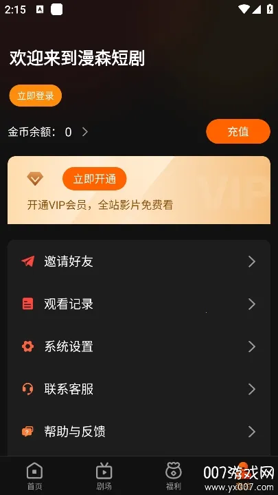 ��ɭ�̾�2026���°汾v1.0.11 �ֻ���