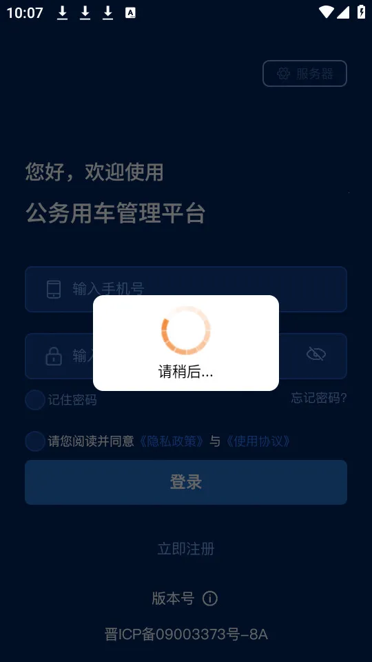 ���񳵹���v3.9.22 ��Ѱ�