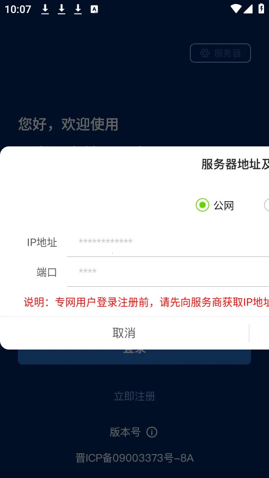 ���񳵹���v3.9.22 ��Ѱ�