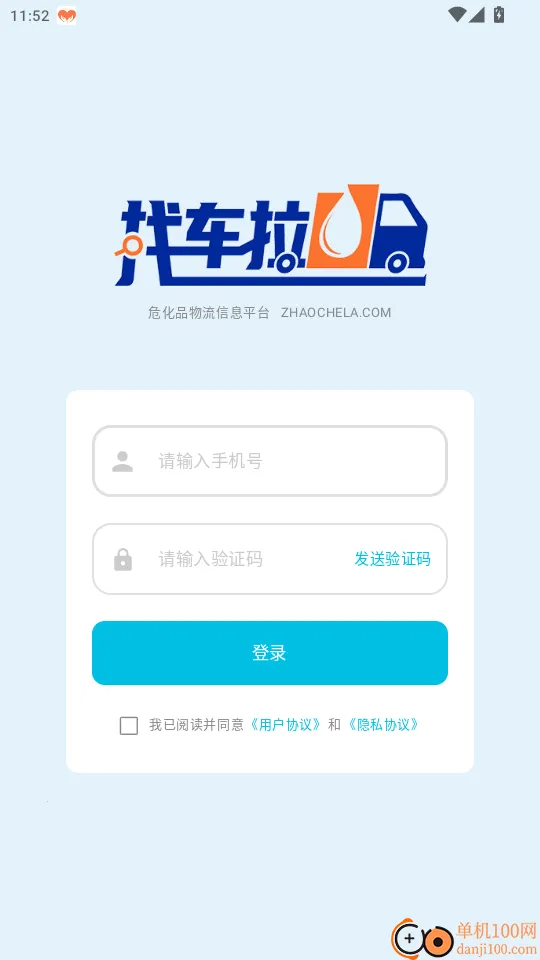 找车拉U2026最新版本 找车拉U2026最新版本