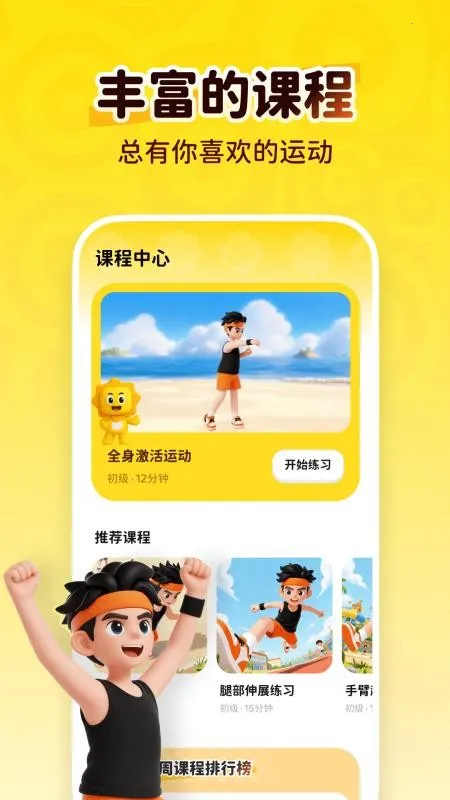 С̫���˶�v1.0.1 �ٷ�����