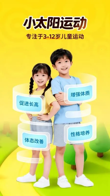 С̫���˶�v1.0.1 �ٷ�����