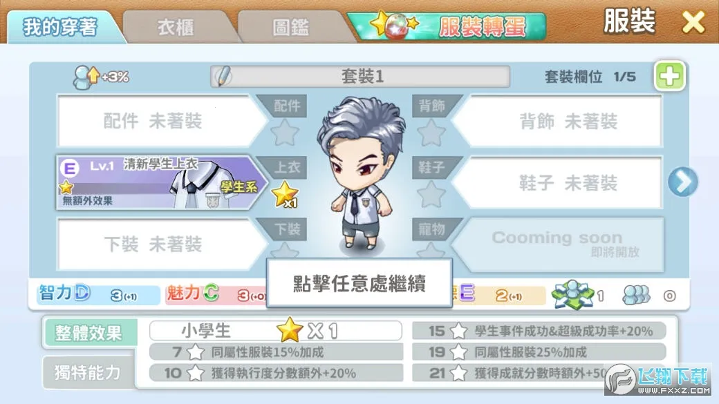 �ҵ�������ð��2026���°汾v2.094.0009 �ֻ���