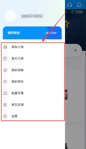 北京出行 北京出行