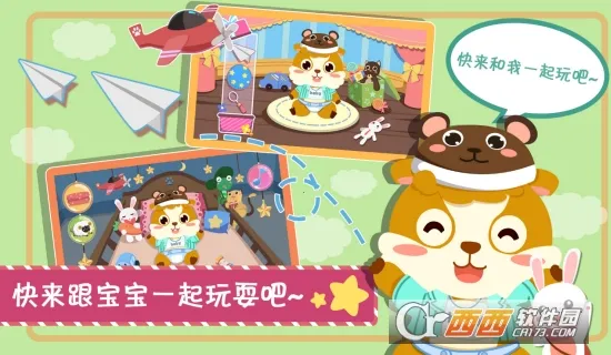 ��ͯ�չ�С����2026���°汾v2.0.13 �ֻ���