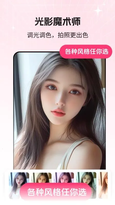 è�䲹���v2.1.1 �ٷ�����