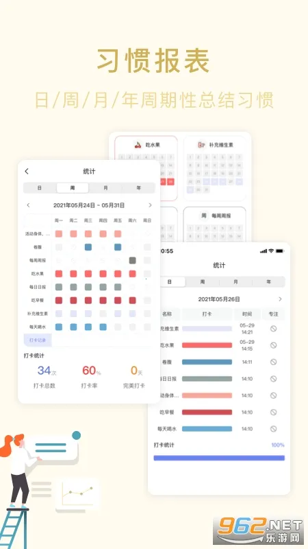 ��ĺ�ƻ�v3.1.0 ��׿��