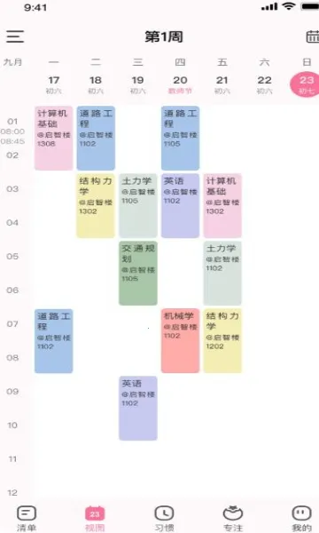 ��ĺ�ƻ�v3.1.0 ��׿��