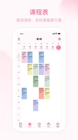 ��ĺ�ƻ�v3.1.0 ��׿��