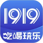 1919�Ժ�2026���°汾v8.11.3 ��Ѱ�