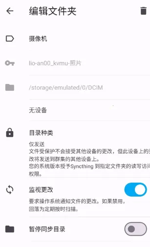 Syncthing2026最新版本