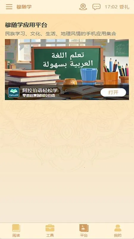 ����ѧ��׿���ֻ���v4.0.0 ��Ѱ�