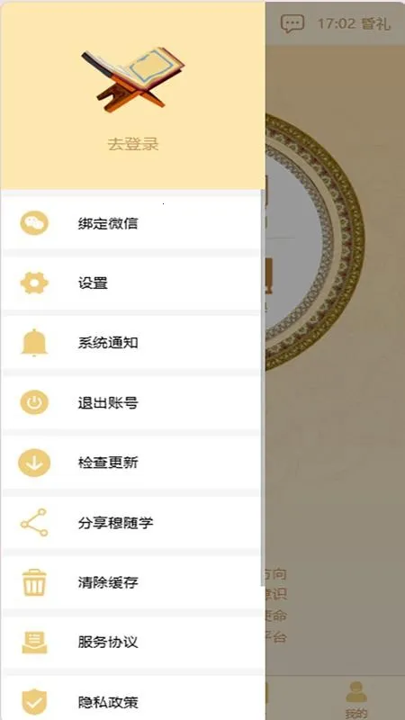 ����ѧ��׿���ֻ���v4.0.0 ��Ѱ�