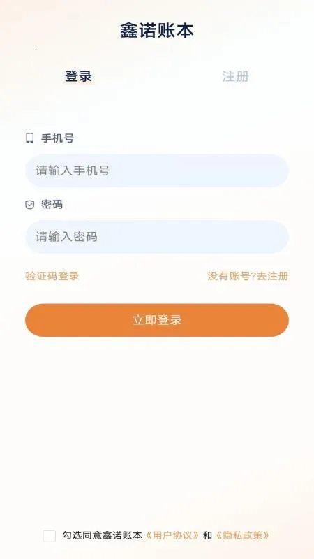 ��ŵ�˱������ֻ���v2.1.1 ��׿��