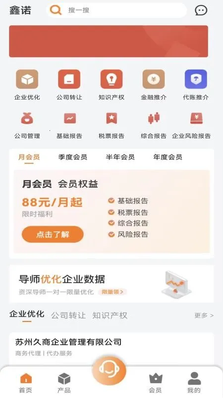 ��ŵ�˱������ֻ���v2.1.1 ��׿��