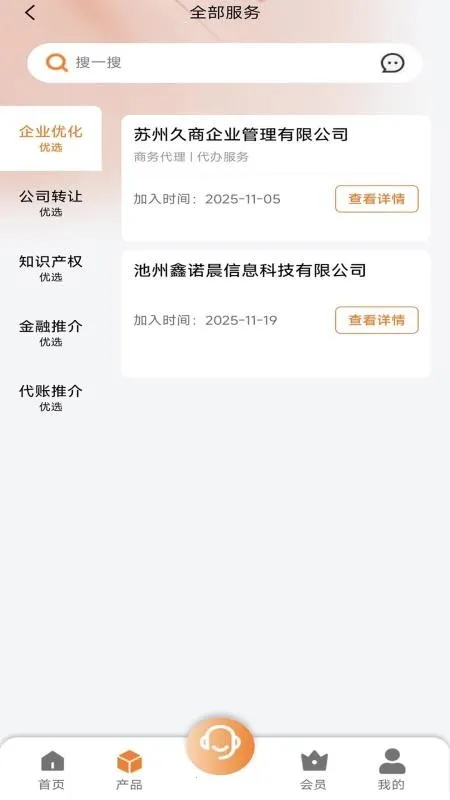 ��ŵ�˱������ֻ���v2.1.1 ��׿��