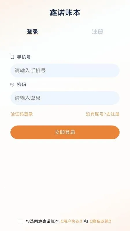 ��ŵ�˱������ֻ���v2.1.1 ��׿��