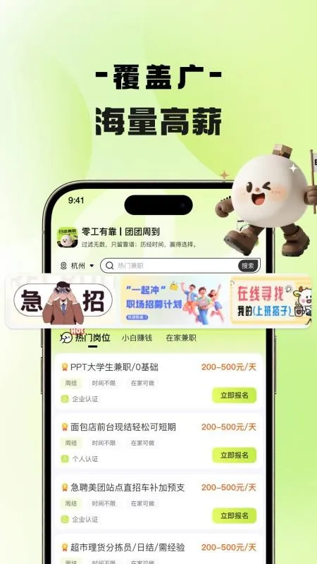 �����ż�ְv1.1.0 ��Ѱ�