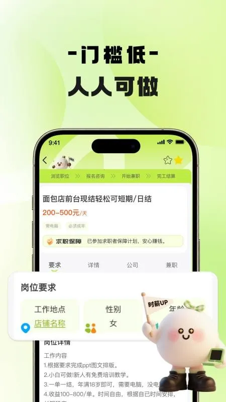 �����ż�ְv1.1.0 ��Ѱ�