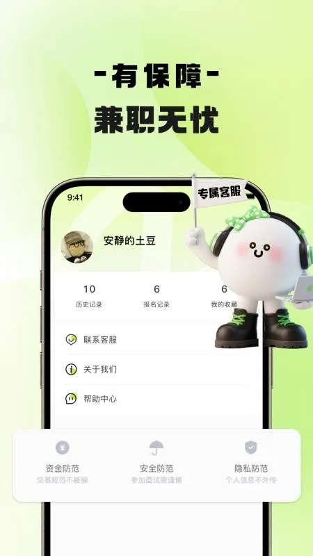 �����ż�ְv1.1.0 ��Ѱ�